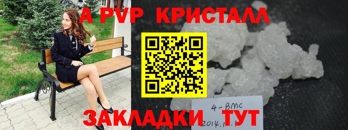 A PVP VHQ  А ПВП VHQ  APVP  Вход с VPN  Печора  А ПВП VHQ 