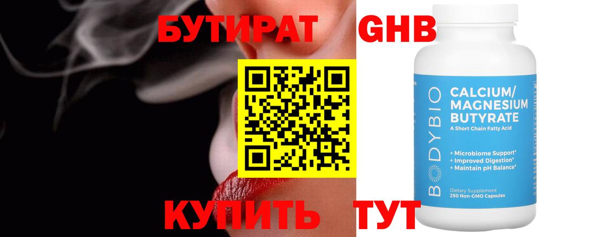 Бутират оксана Печора