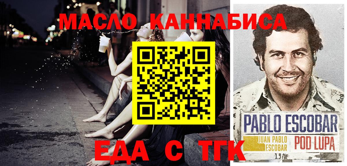 Еда ТГК марихуана  Вход с VPN  Печора 