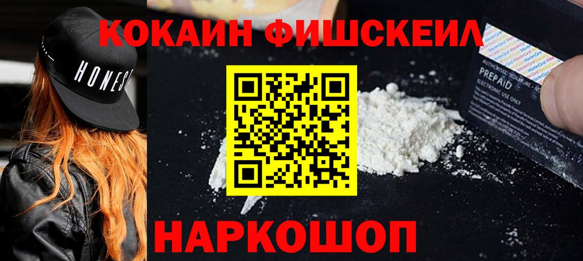 COCAIN 98%  Cocaine 97%  Печора  Кокаин  Вход с VPN 