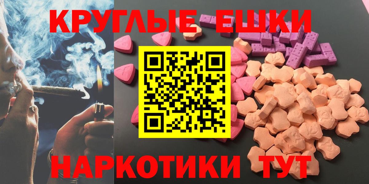 Ecstasy  Вход с VPN  Печора  Экстази mix  Экстази 250 мг 