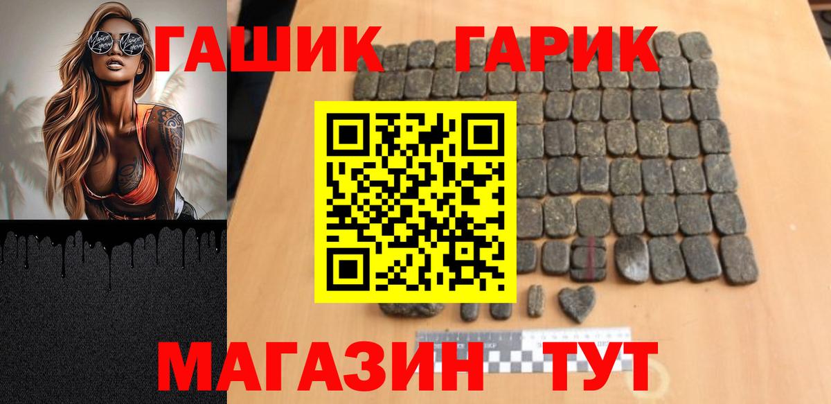 ГАШИШ гарик  Вход с VPN  Гашиш AMNESIA HAZE  Печора 