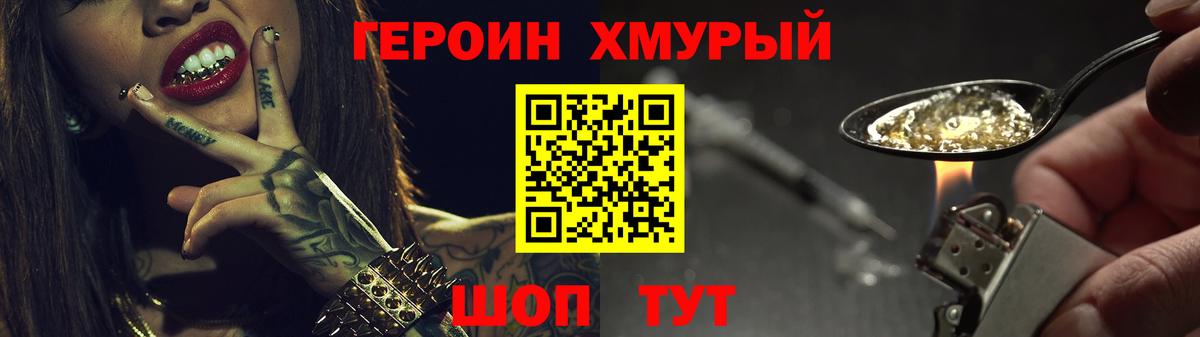 ГЕРОИН афганец  Вход с VPN  Печора 