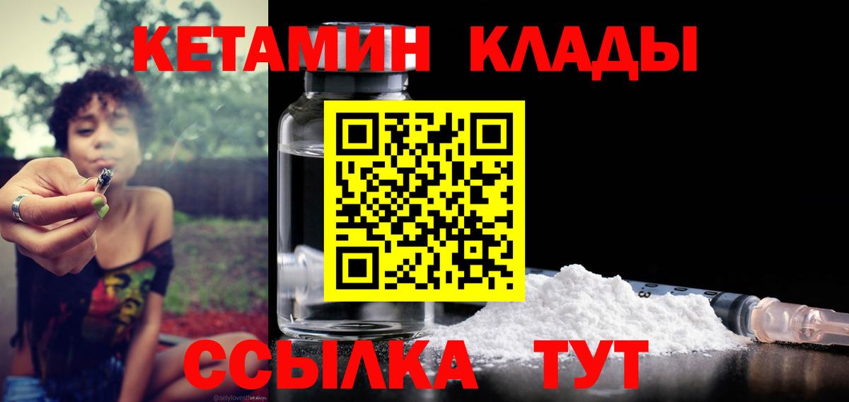Кетамин ketamine Печора