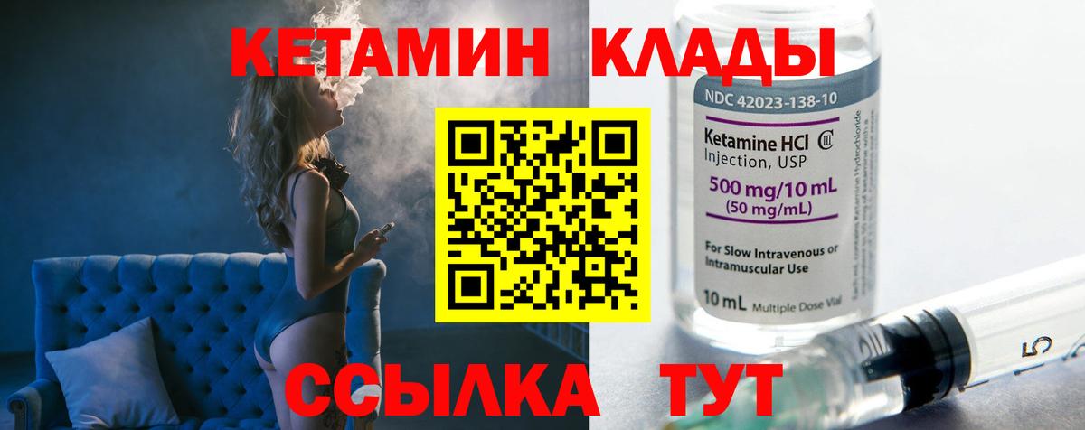 Печора  КЕТАМИН ketamine  Вход с VPN 