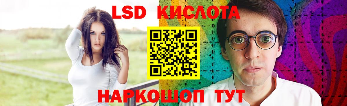 LSD-25 экстази кислота Печора