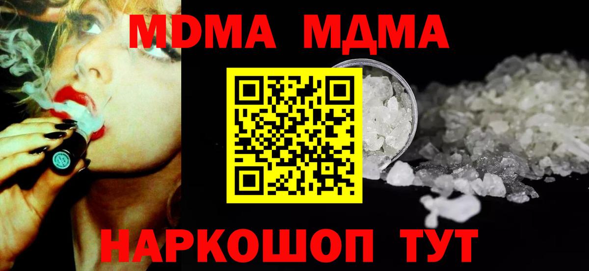 Печора  МДМА Molly  Вход с VPN  MDMA Molly 