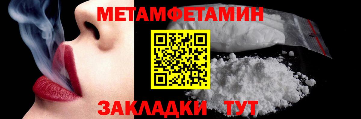 Печора  МЕТАМФЕТАМИН кристалл  Вход с VPN 