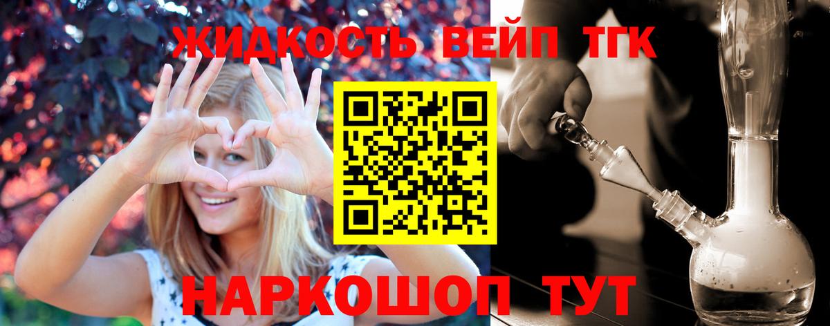Дистиллят ТГК жижа  где найти наркотики  Печора  Вход с VPN  Дистиллят ТГК вейп с тгк 
